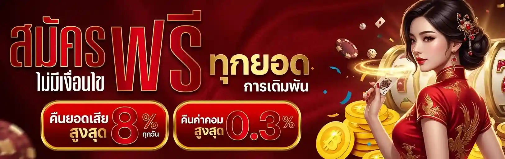 ระบบฝากถอนออโต้ GALAXY289 รวดเร็วทันใจ